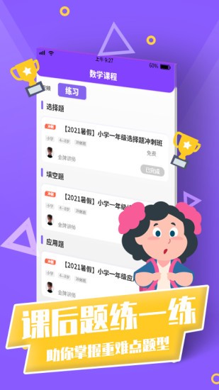 小学数学题