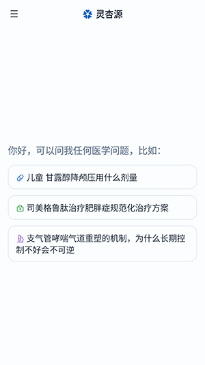 灵杏源