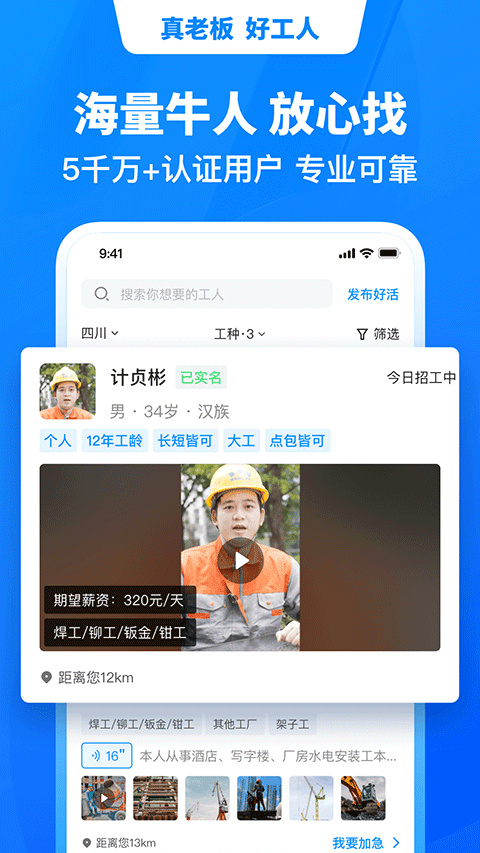 鱼泡网手机版
