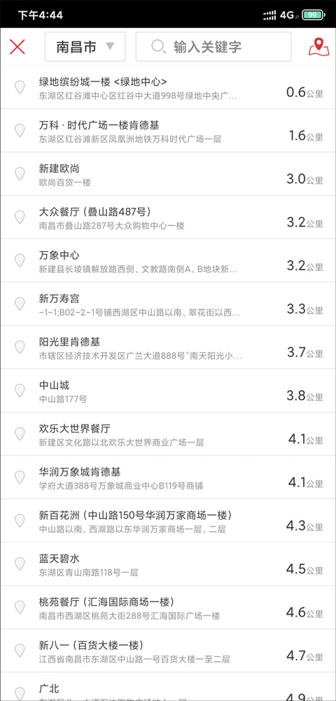 肯德基宅急送