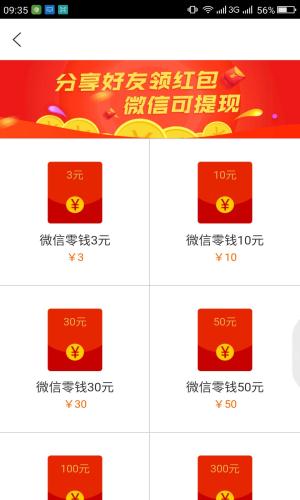 给钱阅正式版
