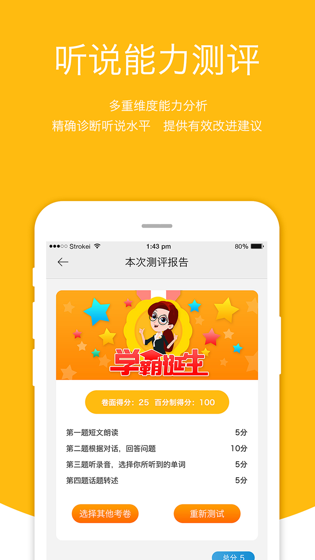 3e口语