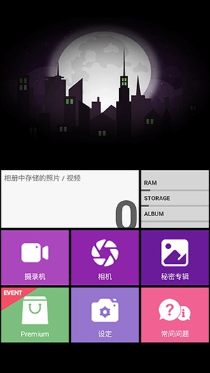 忍者相机