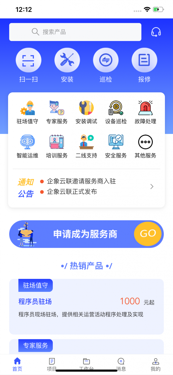 企象云联
