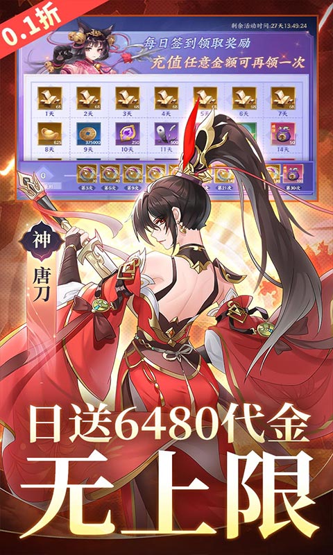 百川铸魂录(0.1折6480免费版)