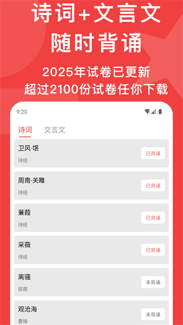 高考真题电子版