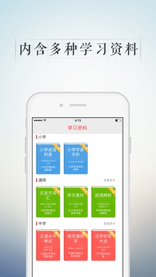 快查字典