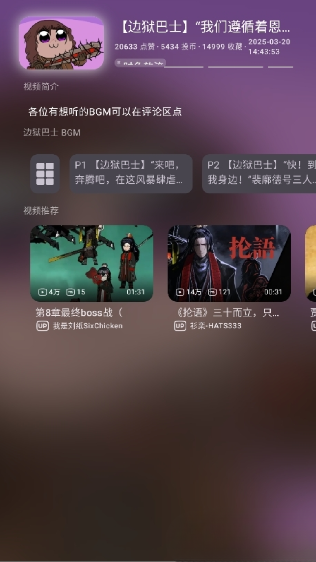 哔哩哔哩TV版