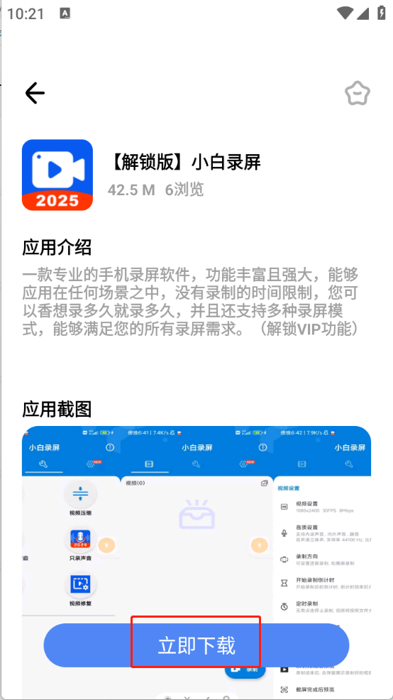花海软件库
