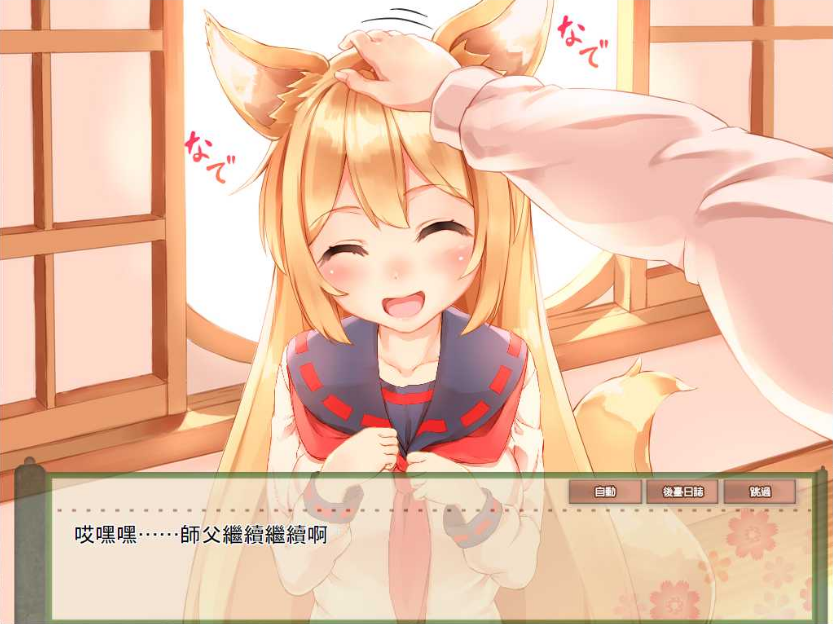 与狐狸的日常