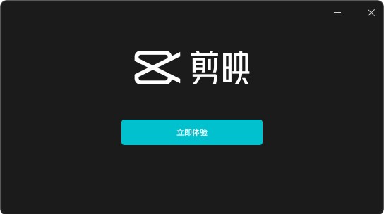 剪印专业版