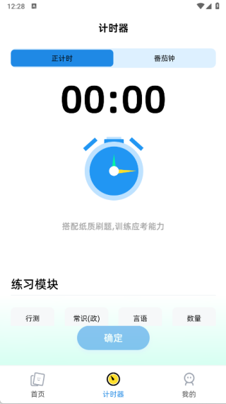 公考芝士