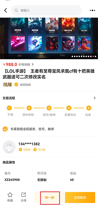 戏仔游戏交易平台