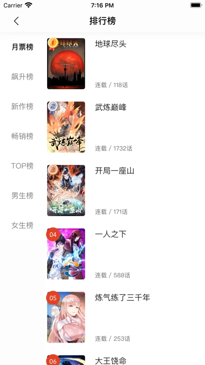 免费看漫画大全
