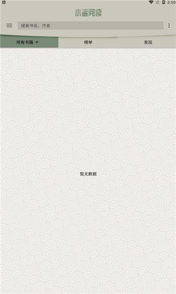 小鲨阅读
