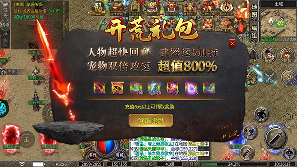 大秦霸业传奇
