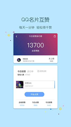 小妖精美化手机版