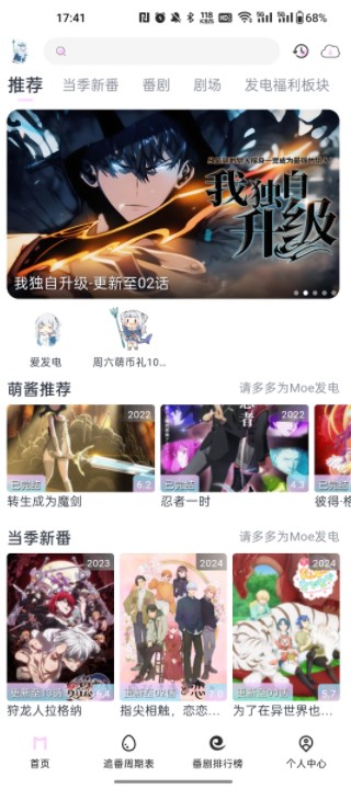 Moefun番剧