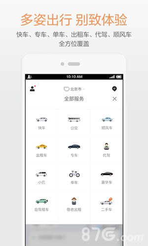 滴滴出行