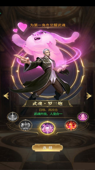 斗罗大陆H5(黄金极速2.0打金版)