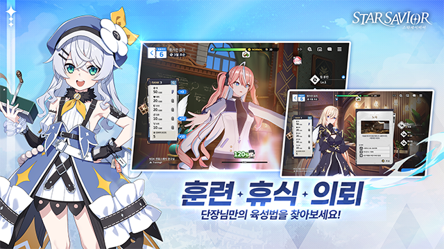 星之救世主国际服