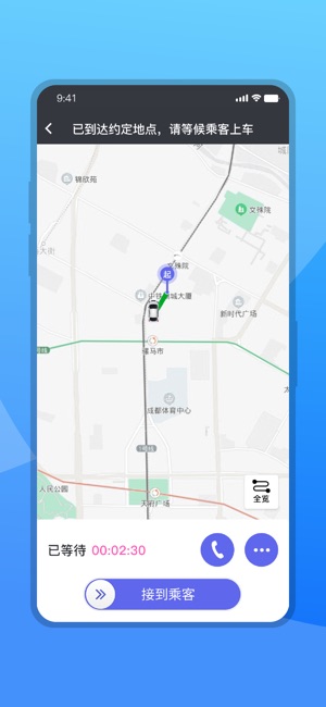 天府行司机