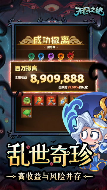 无尽之秘