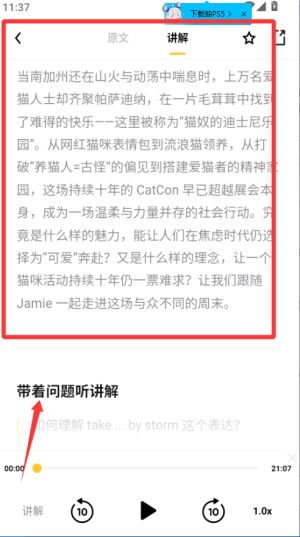 流利说阅读