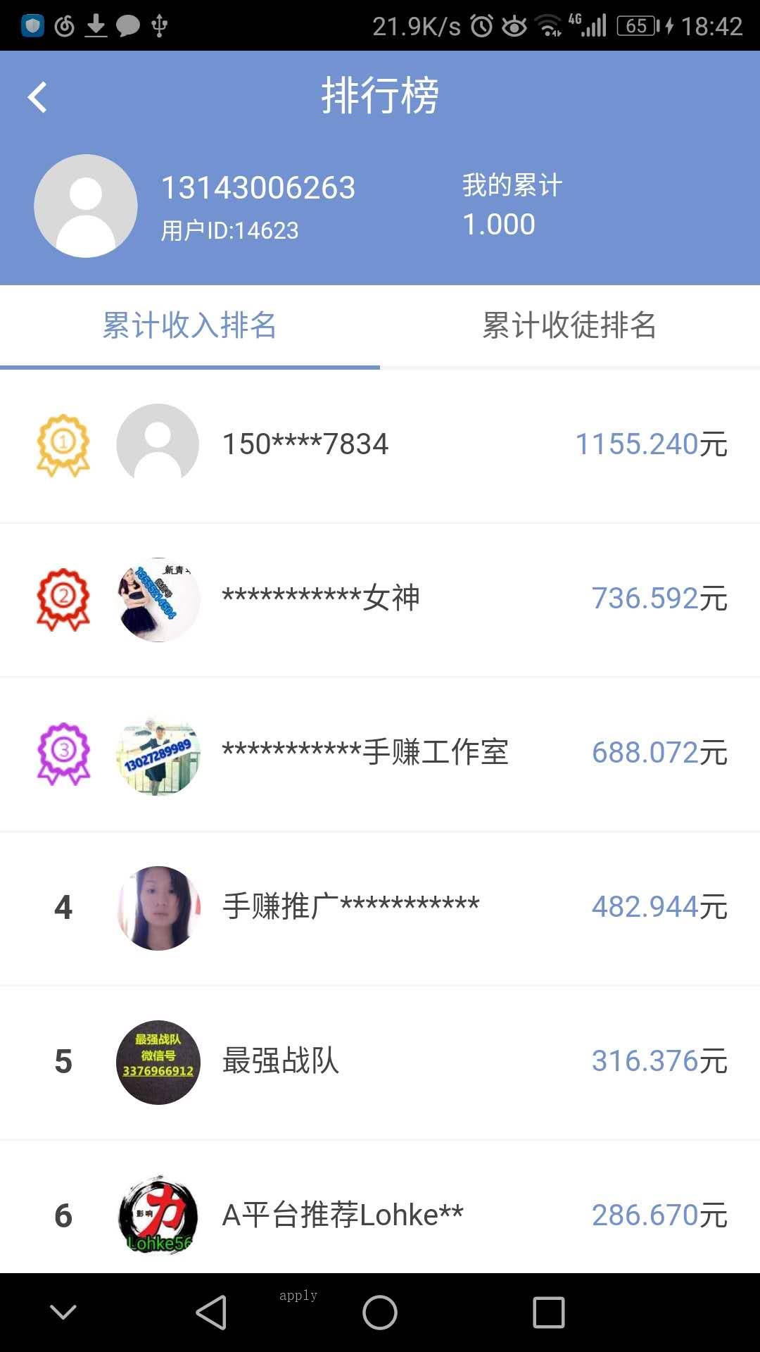 投立赚