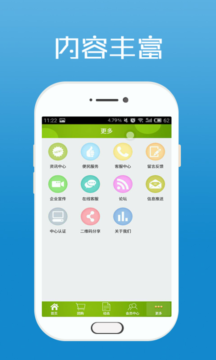 生活汇