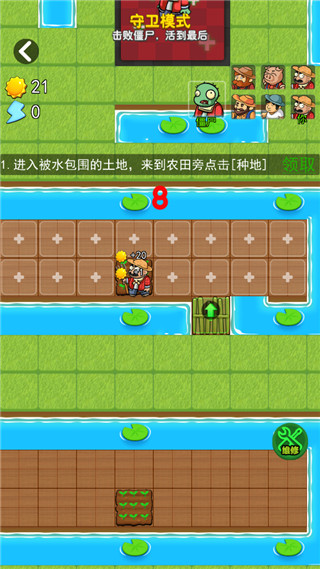 躺平植物战僵尸