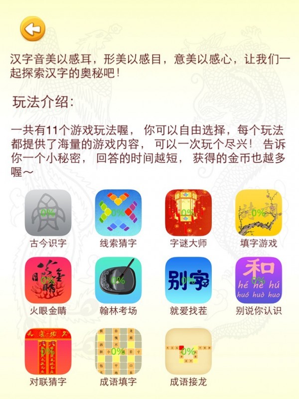 就爱猜字