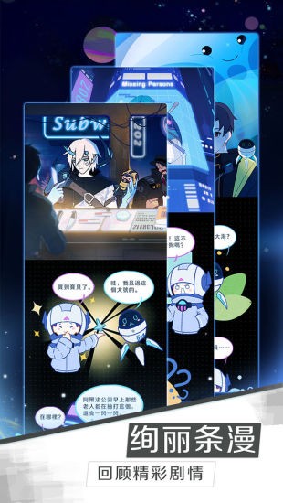 星际旅人测试版