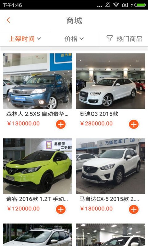 汽车后市场网