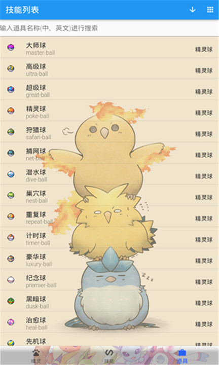PokeDex