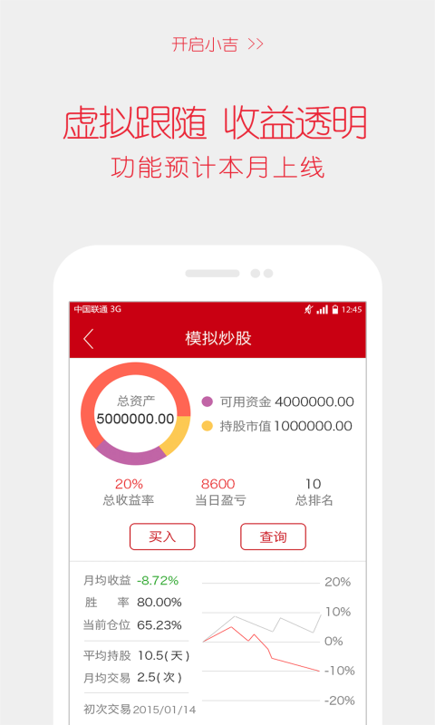 小吉先知