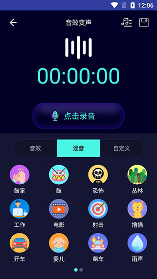 变声器大师