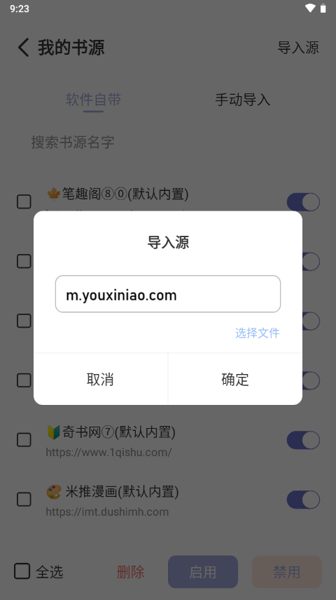野牛阅读纯净版
