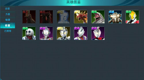 奥特曼传奇英雄游戏