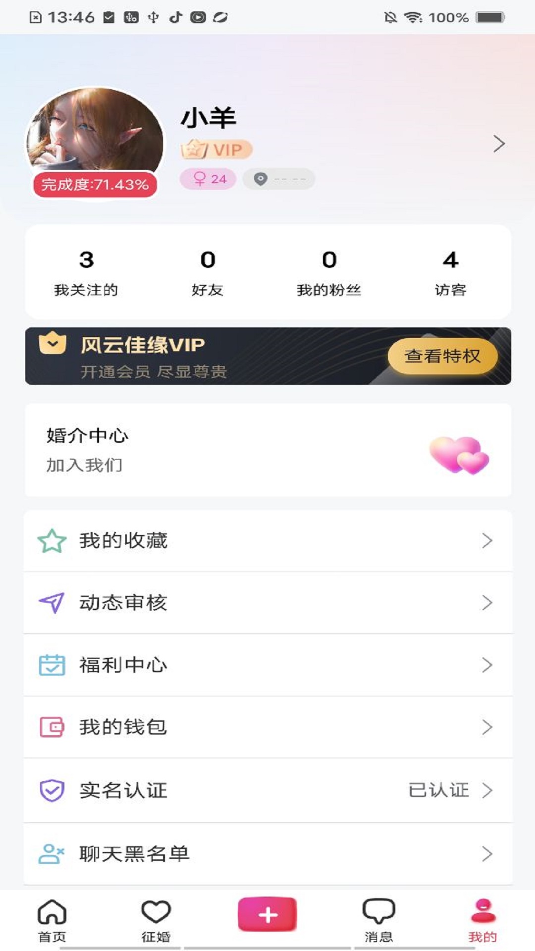 风云佳缘