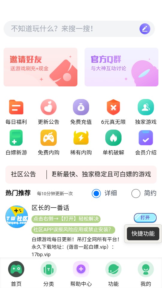 躺玩社区