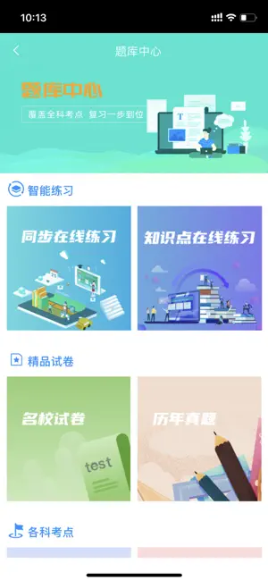 铭学锦程