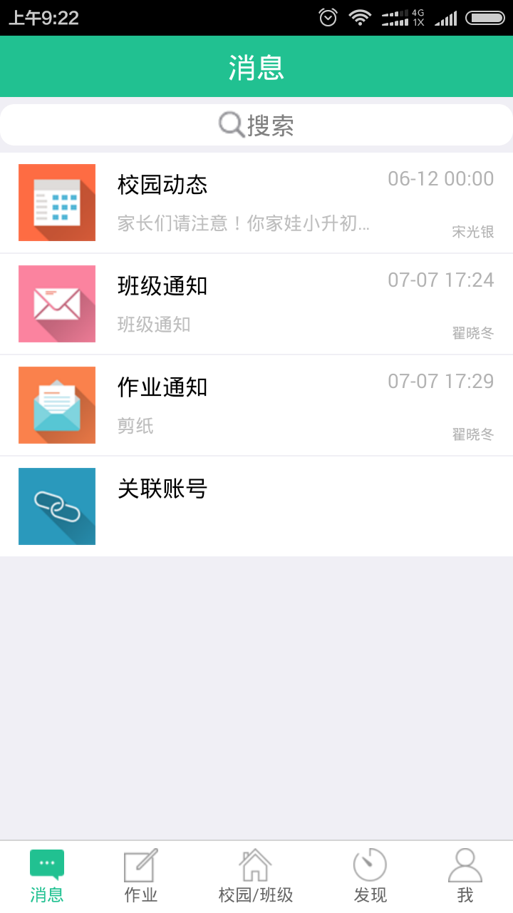 云景校苑