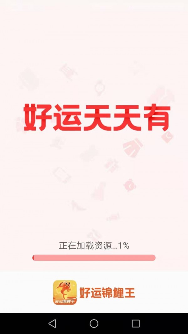 好运锦鲤