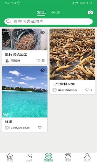 食尚全民康