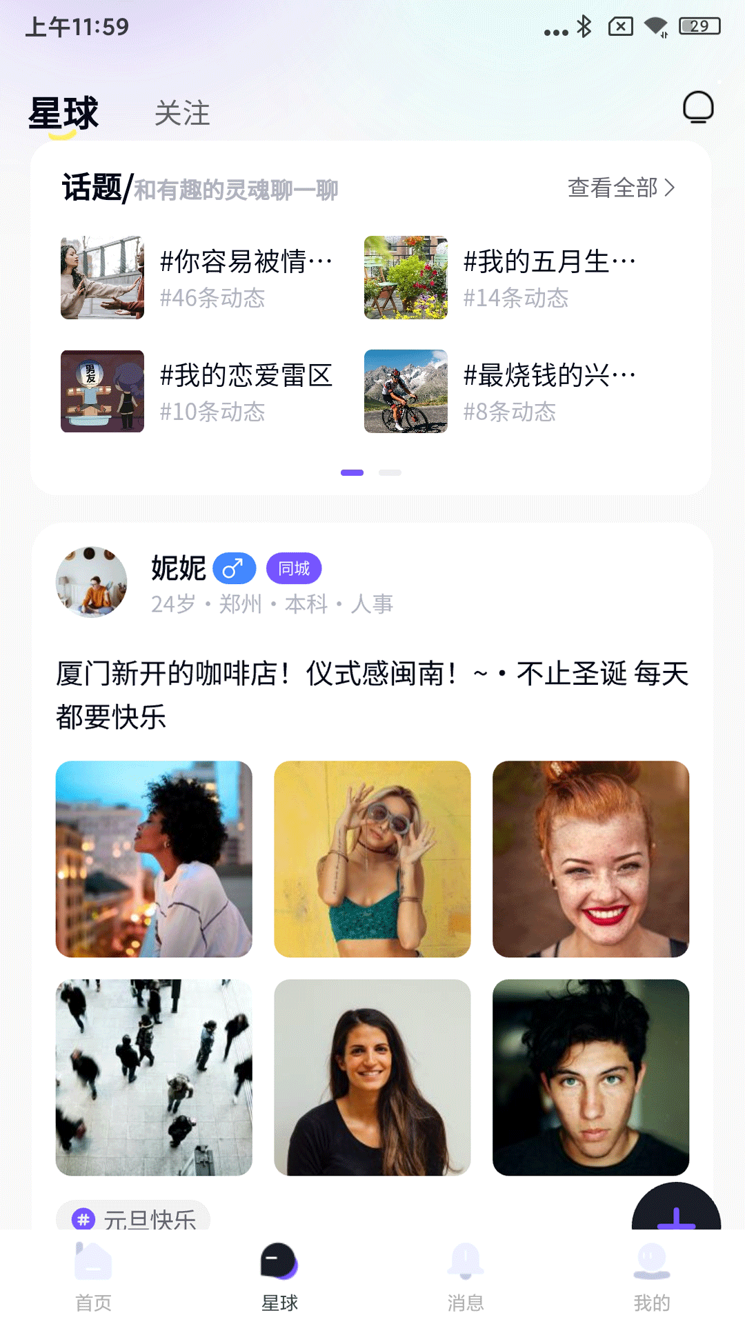天翊热恋