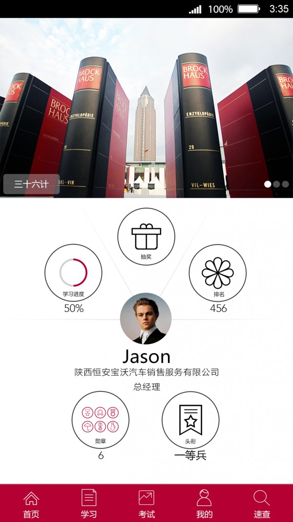 宝沃学院