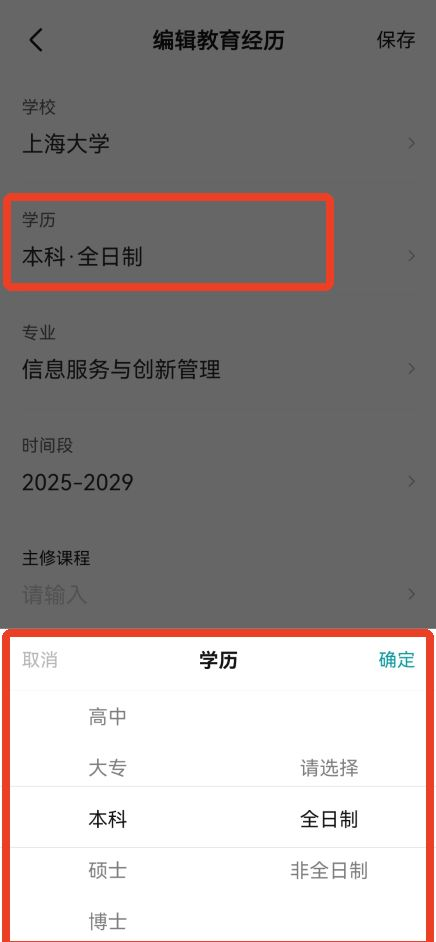 BOSS直聘招聘