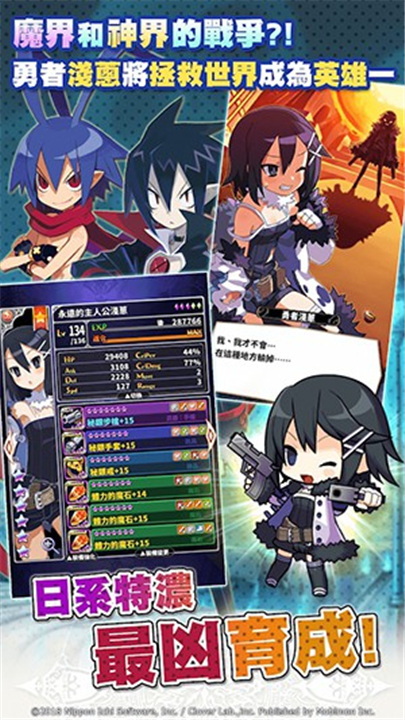 魔界大战