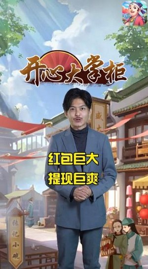 大掌柜